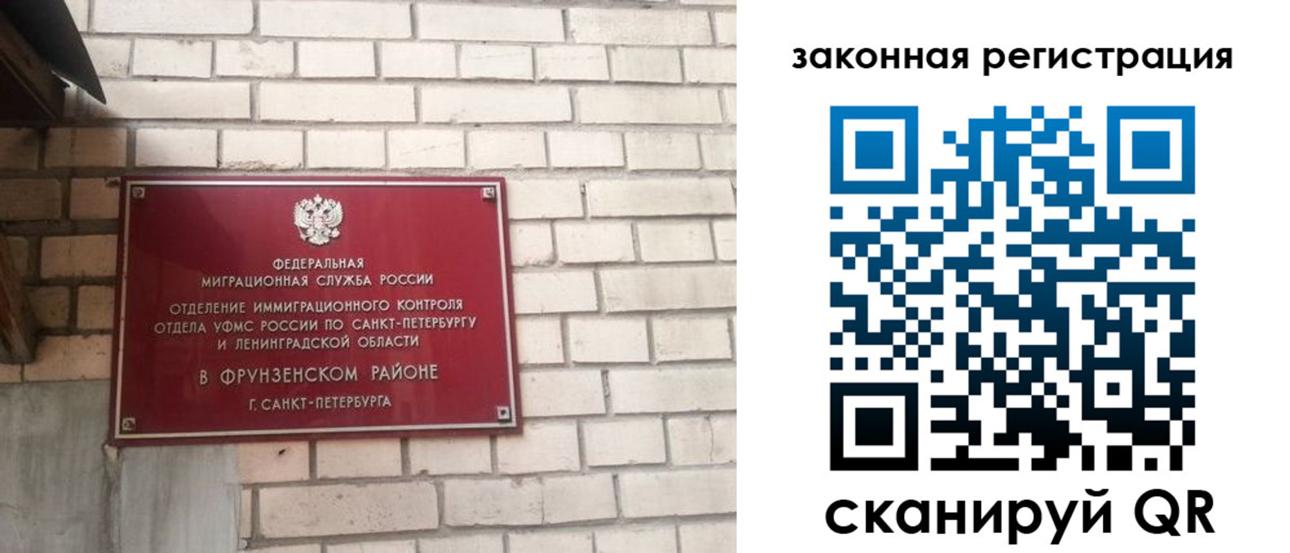 временная регистрация надежно в Куйбышеве