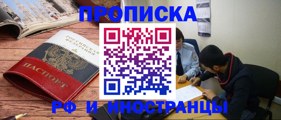 прописка для военкомата в Куйбышеве