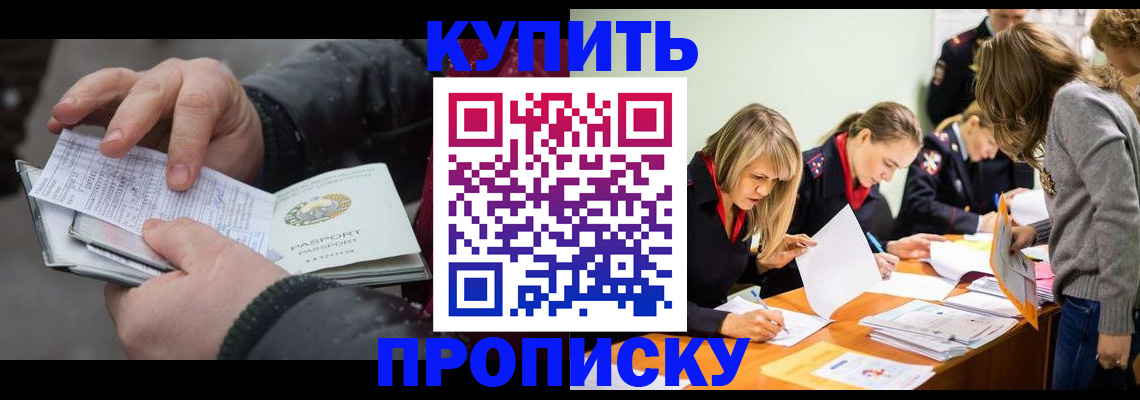 миграционный учет в Куйбышеве