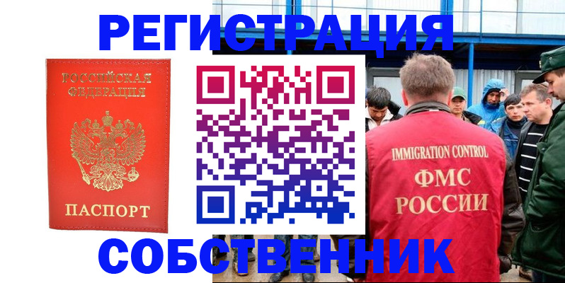 регистрация в Куйбышеве